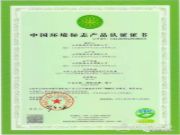 康贝德 | 始终坚持走环保、健康的可持续发展道路