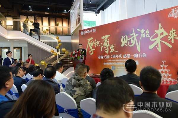祝贺！“厚积薄发 赋能未来”帝森元福十七周年庆暨新店开业庆典圆满落幕
