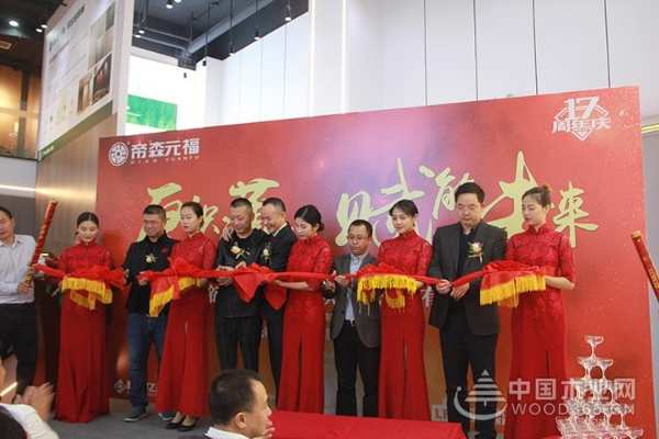 祝贺！“厚积薄发 赋能未来”帝森元福十七周年庆暨新店开业庆典圆满落幕