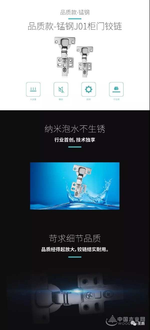 【圣鹿铰链】超强耐腐液压缓冲铰链，性能与颜值双飞！