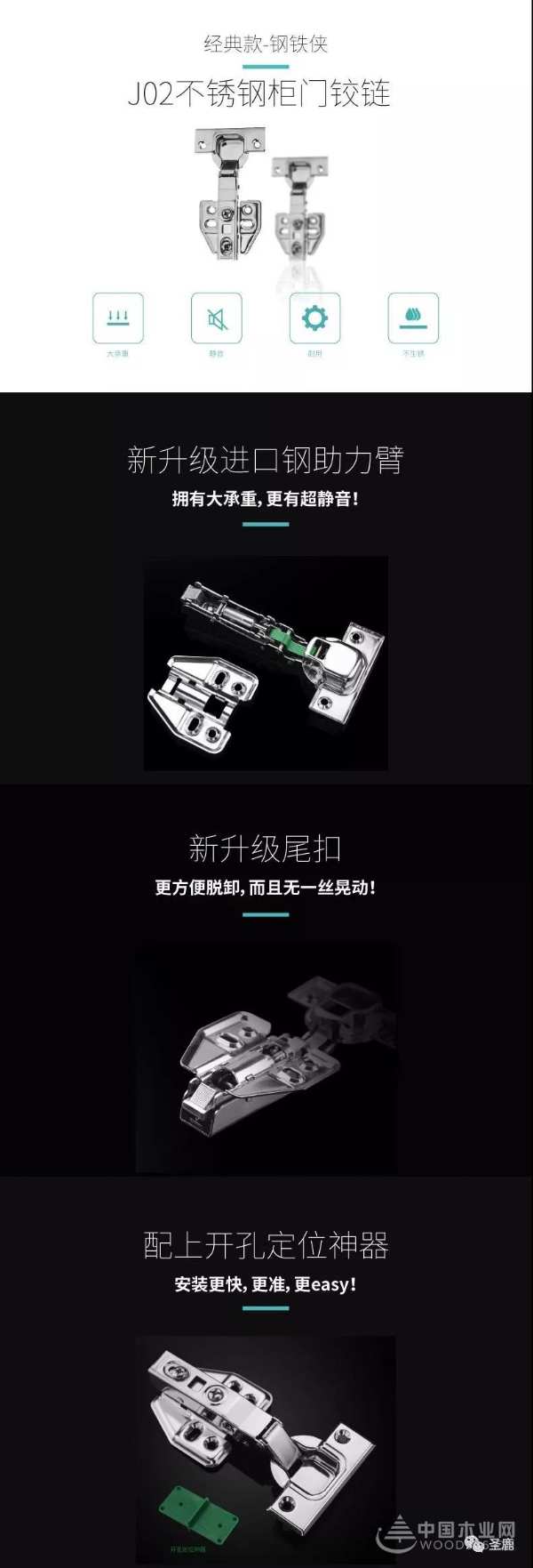 【圣鹿铰链】超强耐腐液压缓冲铰链，性能与颜值双飞！