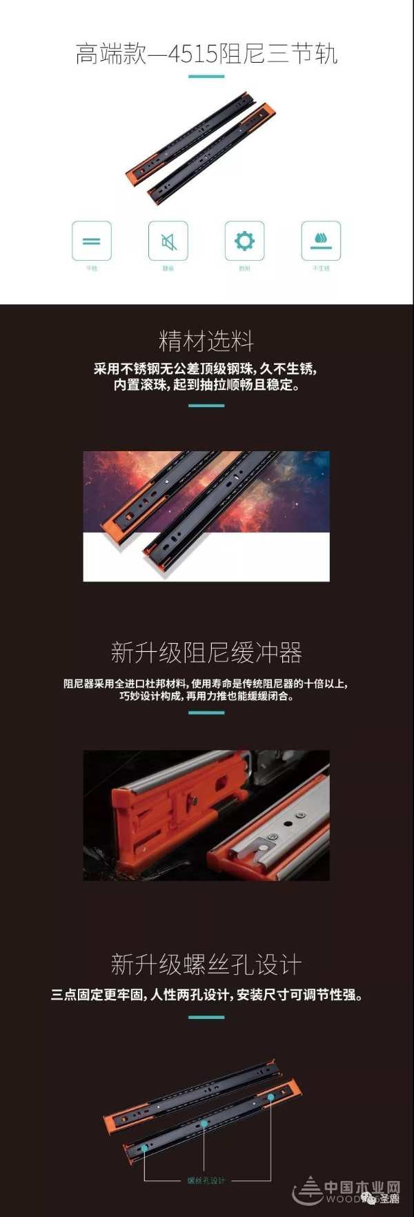 【圣鹿导轨】升级液压阻尼器，超静音更稳定更轻柔！