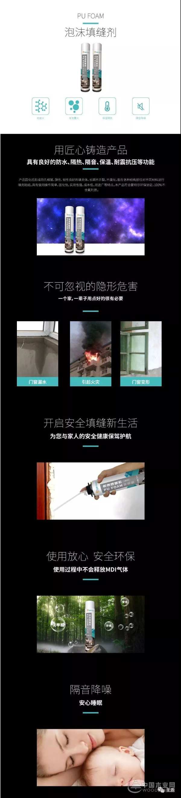 【圣鹿胶黏剂】家居装修专用免钉胶，进入无钉时代！