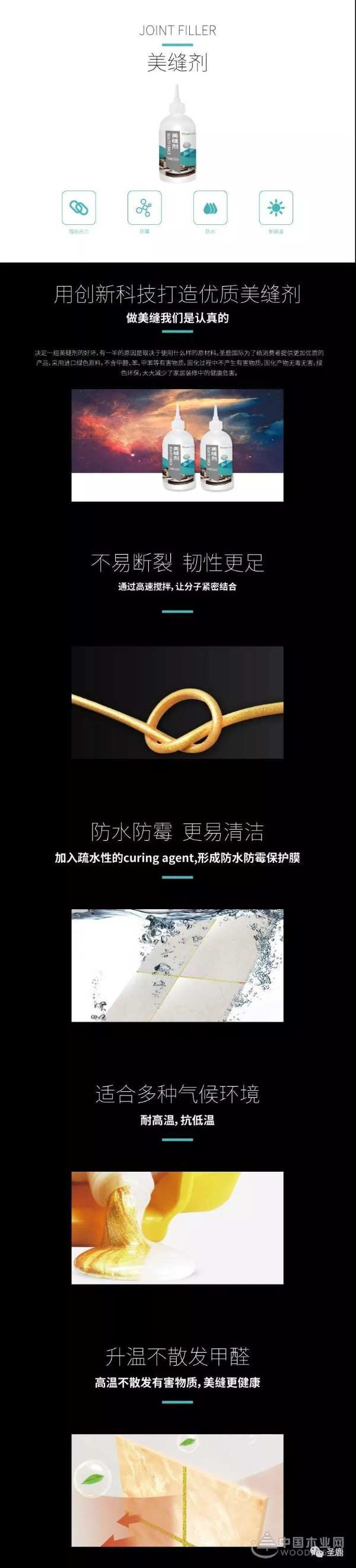 【圣鹿胶黏剂】家居装修专用免钉胶，进入无钉时代！