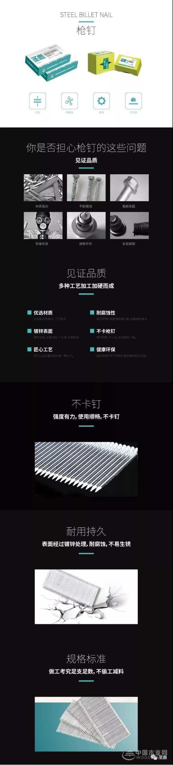 【圣鹿枪钉螺丝】多种工艺加工加硬而成，用心品质让您更放心！