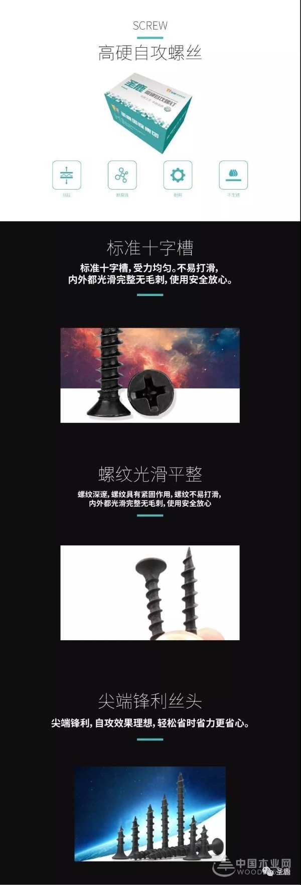 【圣鹿枪钉螺丝】多种工艺加工加硬而成，用心品质让您更放心！