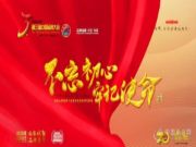 喜讯|智阁品牌受邀参加第三届中国品牌大会