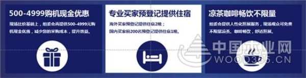 汉林水性木器腻子邀您参观2019广东东莞家具机械及材料展