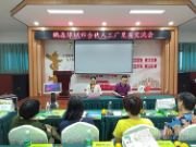 精英齐聚 鹏森缘城市合伙人见面会成功召开