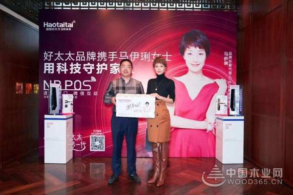 国际明星马伊琍助力好太太，让生活更美好！