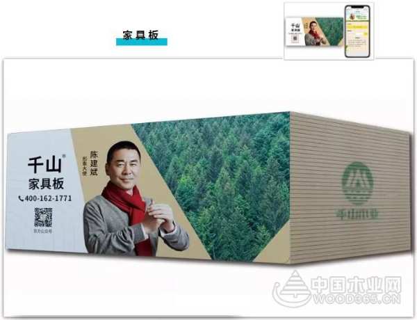 千山木业包装升级，初心未变 活力加添！