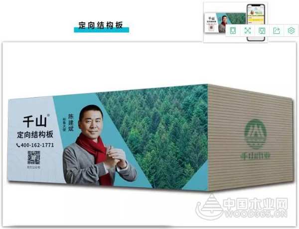 千山木业包装升级，初心未变 活力加添！