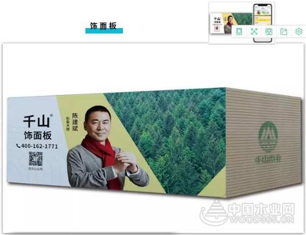 千山木业包装升级，初心未变 活力加添！