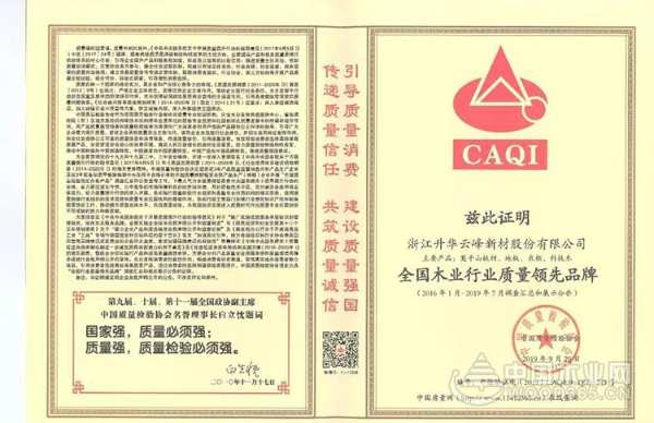 喜讯丨六项荣誉花落云峰，莫干山践行中国质量强国梦