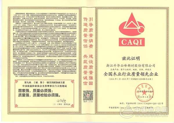 喜讯丨六项荣誉花落云峰，莫干山践行中国质量强国梦