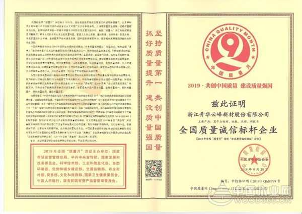 喜讯丨六项荣誉花落云峰，莫干山践行中国质量强国梦