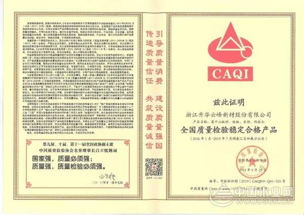 喜讯丨六项荣誉花落云峰，莫干山践行中国质量强国梦