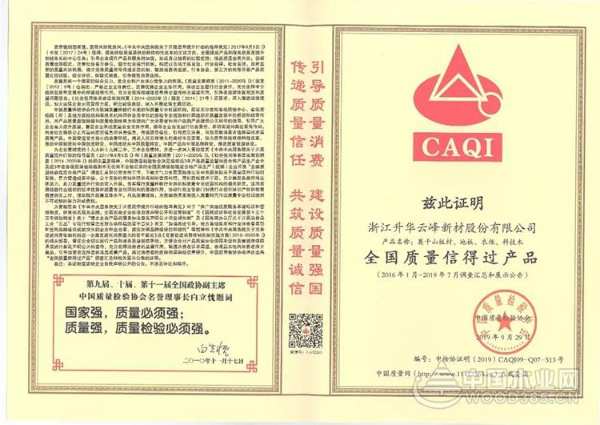 喜讯丨六项荣誉花落云峰，莫干山践行中国质量强国梦