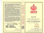 喜讯丨六项荣誉花落云峰，莫干山践行中国质量强国梦