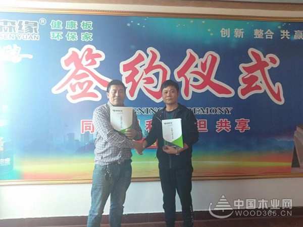 启新篇，赢未来，鹏森缘湖北恩施运营中心正式成立