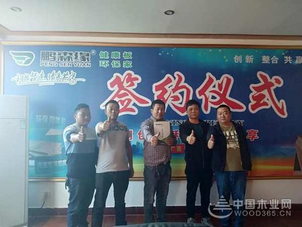 启新篇，赢未来，鹏森缘湖北恩施运营中心正式成立
