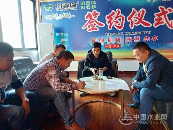 启新篇，赢未来，鹏森缘湖北恩施运营中心正式成立