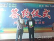 启新篇，赢未来，鹏森缘湖北恩施运营中心正式成立