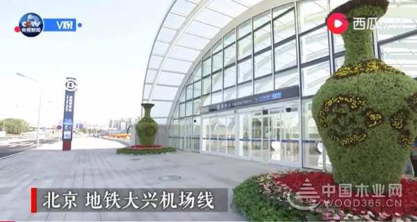 康贝德 | 北京大兴国际机场正式投运！
