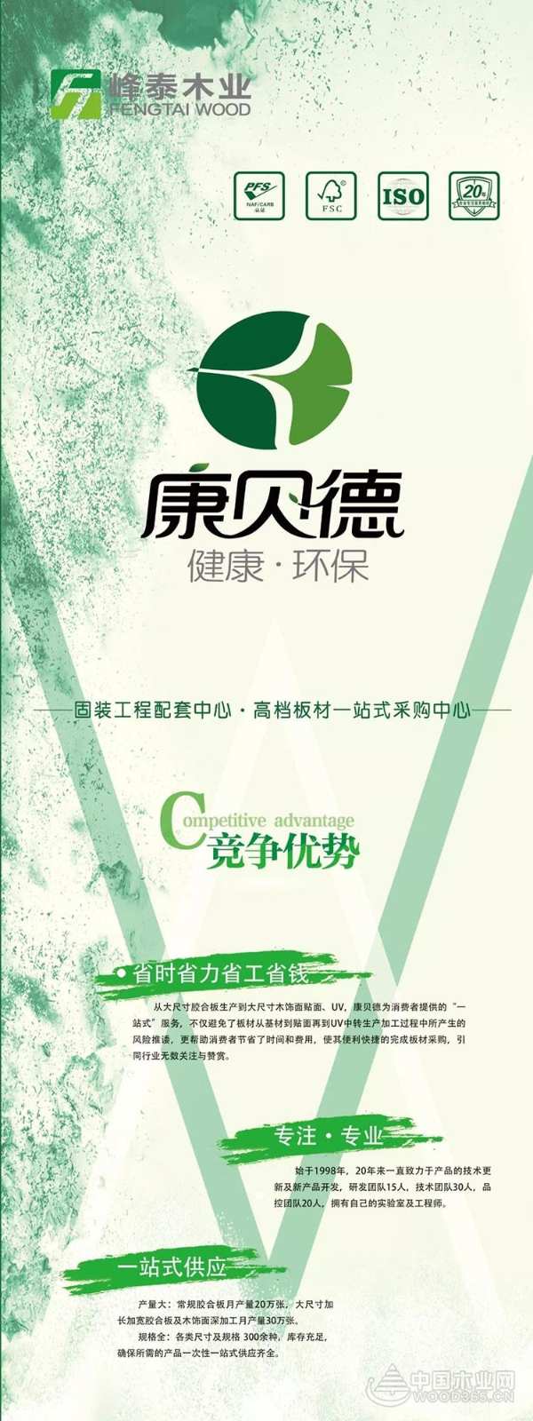 康贝德 | 北京大兴国际机场正式投运！