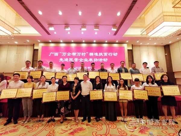 精准扶贫 由我先行——鹏森缘荣获广西‘万企帮万村’先进民营企业称号