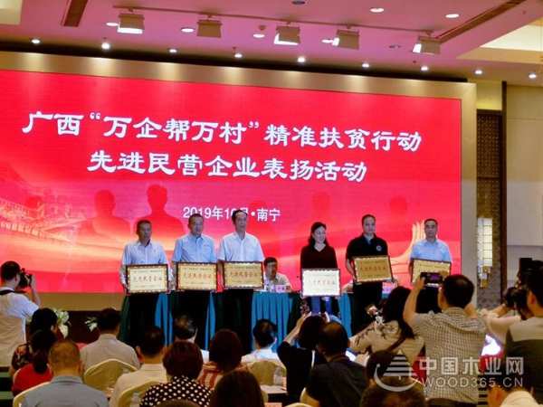 精准扶贫 由我先行——鹏森缘荣获广西‘万企帮万村’先进民营企业称号