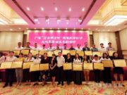 精准扶贫 由我先行——鹏森缘荣获广西‘万企帮万村’先进民营企业称号