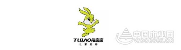 兔宝宝重金招募“兔宝宝品牌体验官”！