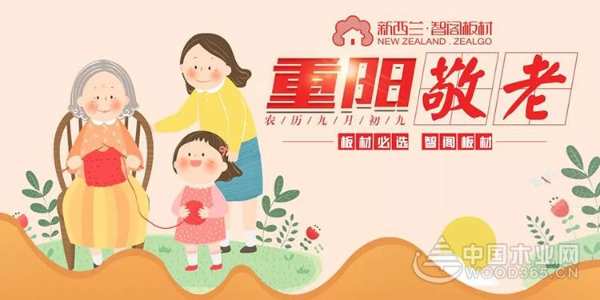 重阳节|关爱老人，给他们一个健康的家