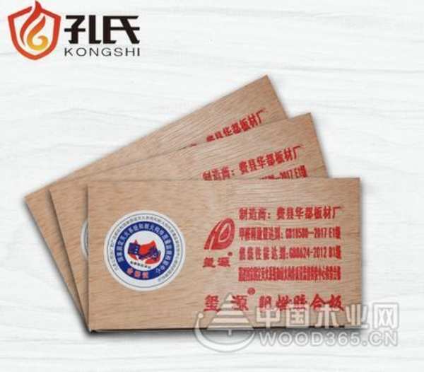 相辅相成 孔氏携手中国木业网共塑品牌未来
