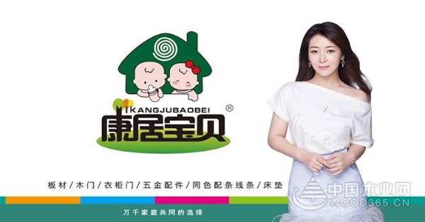超硬核！康居宝贝为您搭配您理想中的家!