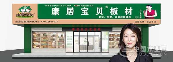 超硬核！康居宝贝为您搭配您理想中的家!