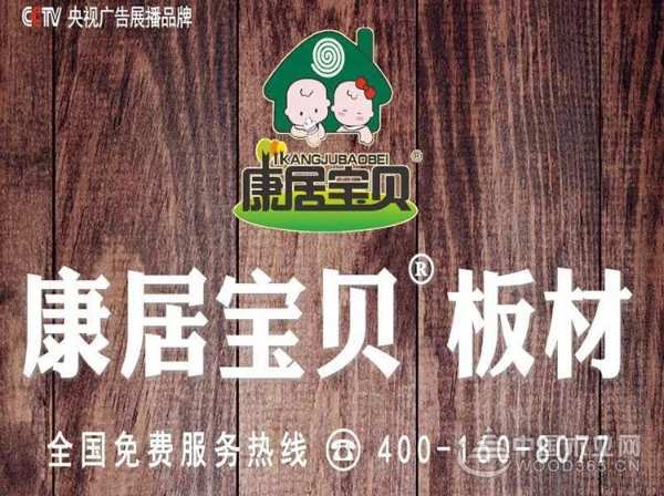 超硬核！康居宝贝为您搭配您理想中的家!