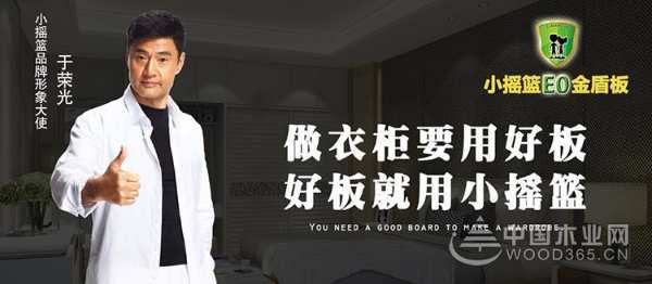 小摇篮板材：迎难而上，做板材行业的《攀登者》！