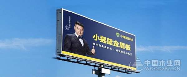 小摇篮板材：迎难而上，做板材行业的《攀登者》！