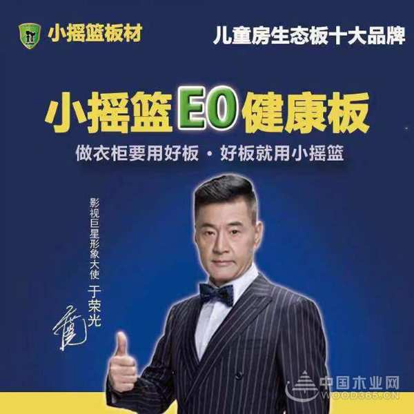 小摇篮板材：迎难而上，做板材行业的《攀登者》！