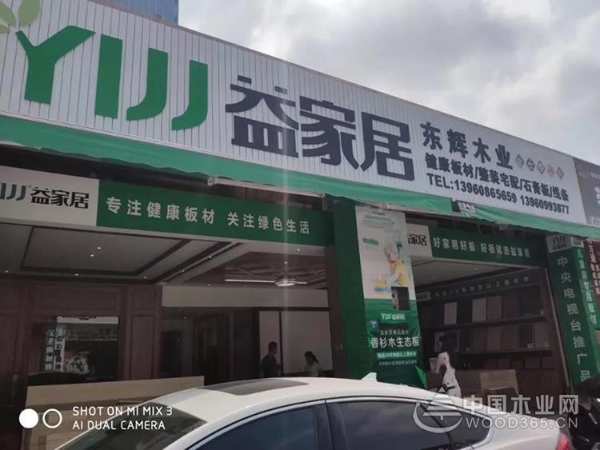 专访|益家居福州首家门店经销商陈东喜