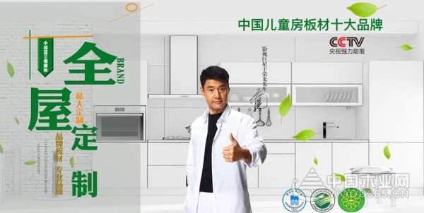 小摇篮板材入驻中国木业网，品牌战略合作正式达成！