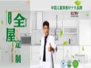 小摇篮板材入驻中国木业网，品牌战略合作正式达成！