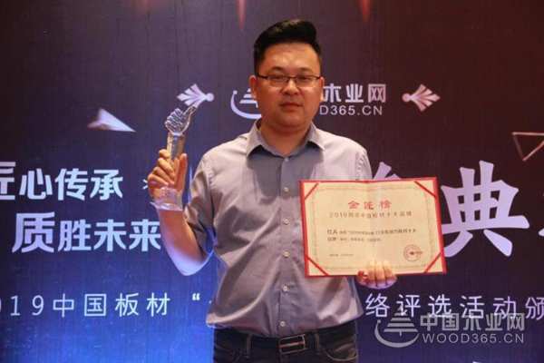 以己之力影响行业，树行业之典范，维德“红A”荣获2019金匠榜“行业影响力板材十大品牌”荣誉！