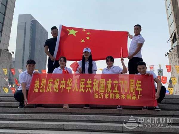 “祖国在我心”－群豪木业庆国庆团建活动嗨翻天！