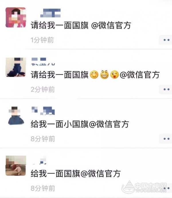 鹏森缘@微信官方 请给我一面国旗，还您一个健康的家