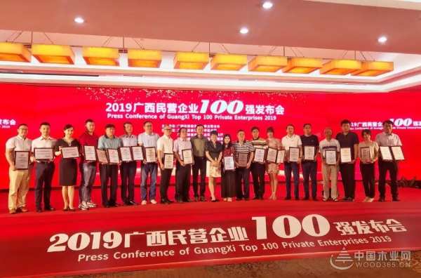 热烈祝贺壮象木业被评为2019广西民营企业100强