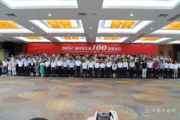 热烈祝贺壮象木业被评为2019广西民营企业100强