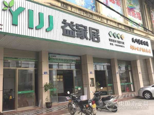 专访│益家居诗山店姚丽美：找准品牌、提升服务